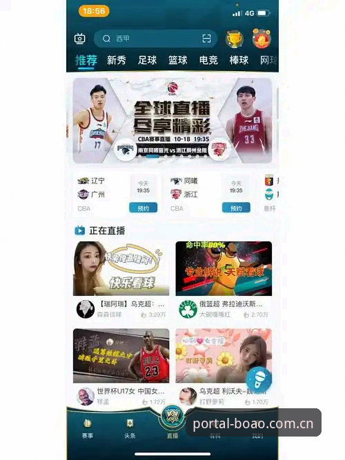 博奥体育app版本更新 揭秘博奥体育app版本更新背后的创新密码:你不知道的v3.1.2升级细节