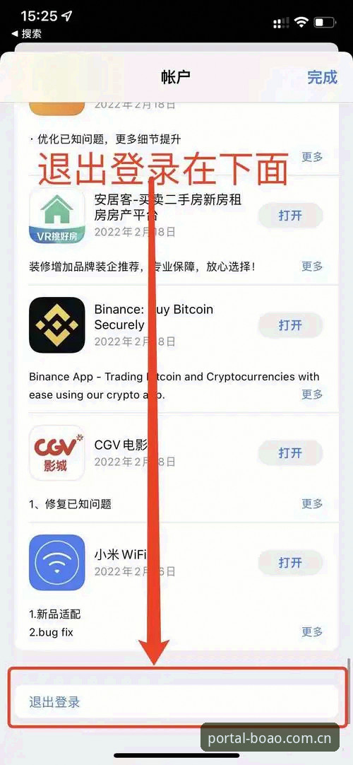 博奥体育iOS版 揭秘博奥体育iOS版:新手必备的下载注册全攻略