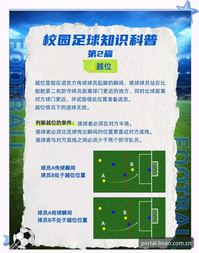 博奥体育流畅稳定安全吗 足协禁足风暴 vs 足球净化之路:体育生态的转折点与平台体验的启示