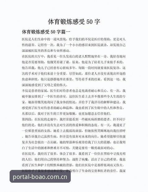 资深用户揭秘博奥体育平台的使用心得：从下载到畅玩体育世界的实战经验
