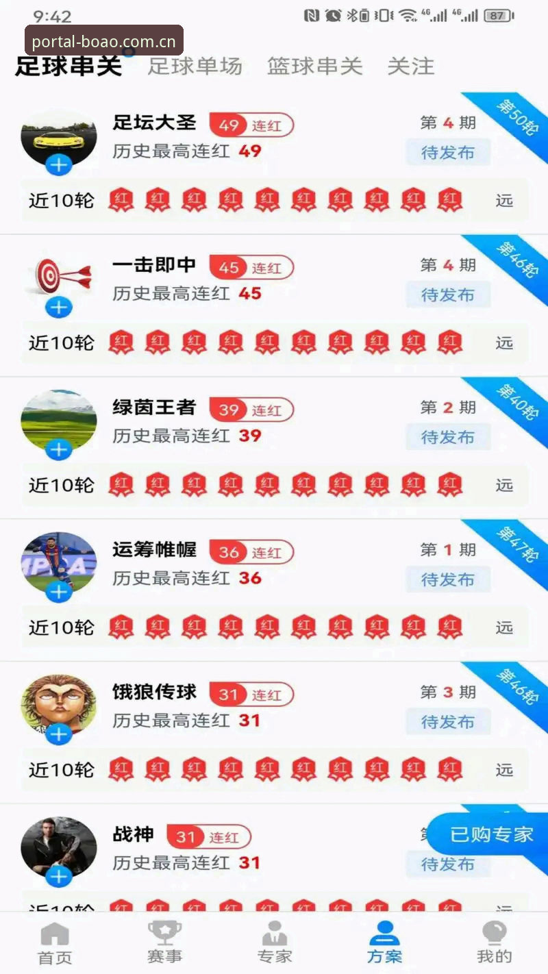 博奥体育app官方下载攻略 博奥体育平台官方下载全面解析:从安装到使用的高效实战攻略